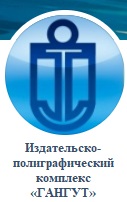Издательско-полиграфический комплекс Гангут